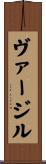 ヴァージル Scroll