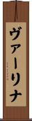 Verlina Scroll