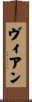 Vian Scroll