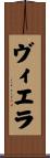 Viera Scroll