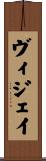 Vijay Scroll