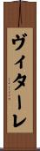 Vitale Scroll