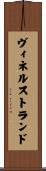 ヴィネルストランド Scroll