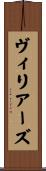 ヴィリアーズ Scroll