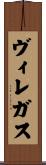 Villegas Scroll
