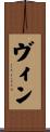 Vinh Scroll
