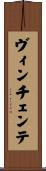 Vincente Scroll