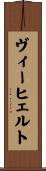 ヴィーヒェルト Scroll