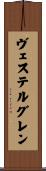 ヴェステルグレン Scroll