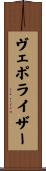 ヴェポライザー Scroll