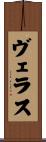 Veras Scroll
