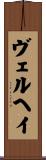 Verheij Scroll