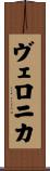 Veronika Scroll
