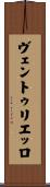 ヴェントゥリエッロ Scroll