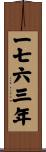 The Year 1763 Scroll
