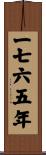 The Year 1765 Scroll