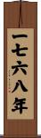 The Year 1768 Scroll