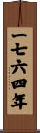 The Year 1764 Scroll