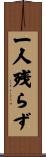 一人残らず Scroll