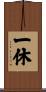 Ikkyu Scroll