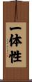 Oneness / Unity Scroll