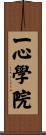 Isshin Academy Scroll