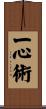 Isshin-Jutsu Scroll