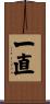 一直 Scroll