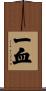 一血 Scroll