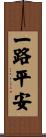 Bon Voyage Scroll