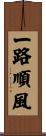 Pleasant Journey Scroll