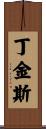 Dinkins Scroll