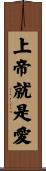 God is Love Scroll