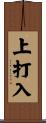 上打入 Scroll