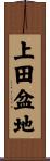 上田盆地 Scroll