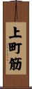 上町筋 Scroll