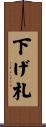下げ札 Scroll