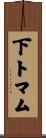 下トマム Scroll