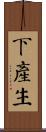 下產生 Scroll