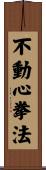 Fudoshin Kenpo Scroll