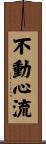 Fudoshin-Ryu Scroll
