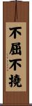 Indomitable / Unyielding Scroll
