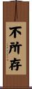 不所存 Scroll