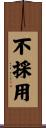 不採用 Scroll