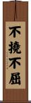 Tenacity / Indomitable Scroll