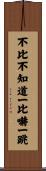 Comparison Leads to Truth and Enlightenment Scroll