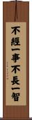 Wisdom comes from Experience Scroll