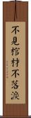 Do not shed a tear until you see the coffin Scroll
