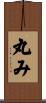 丸み Scroll