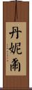 Daniele Scroll